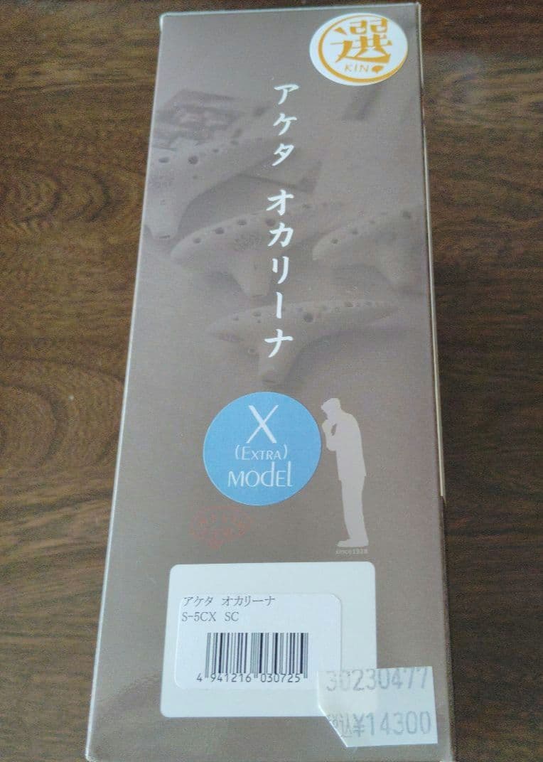 アケタ　オカリナ　C管　S-5CX　 ソネット　ナイトオカリナストラップ付き