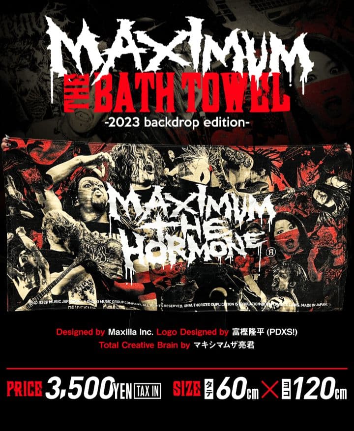 MAXIMUM THE タオル 2枚