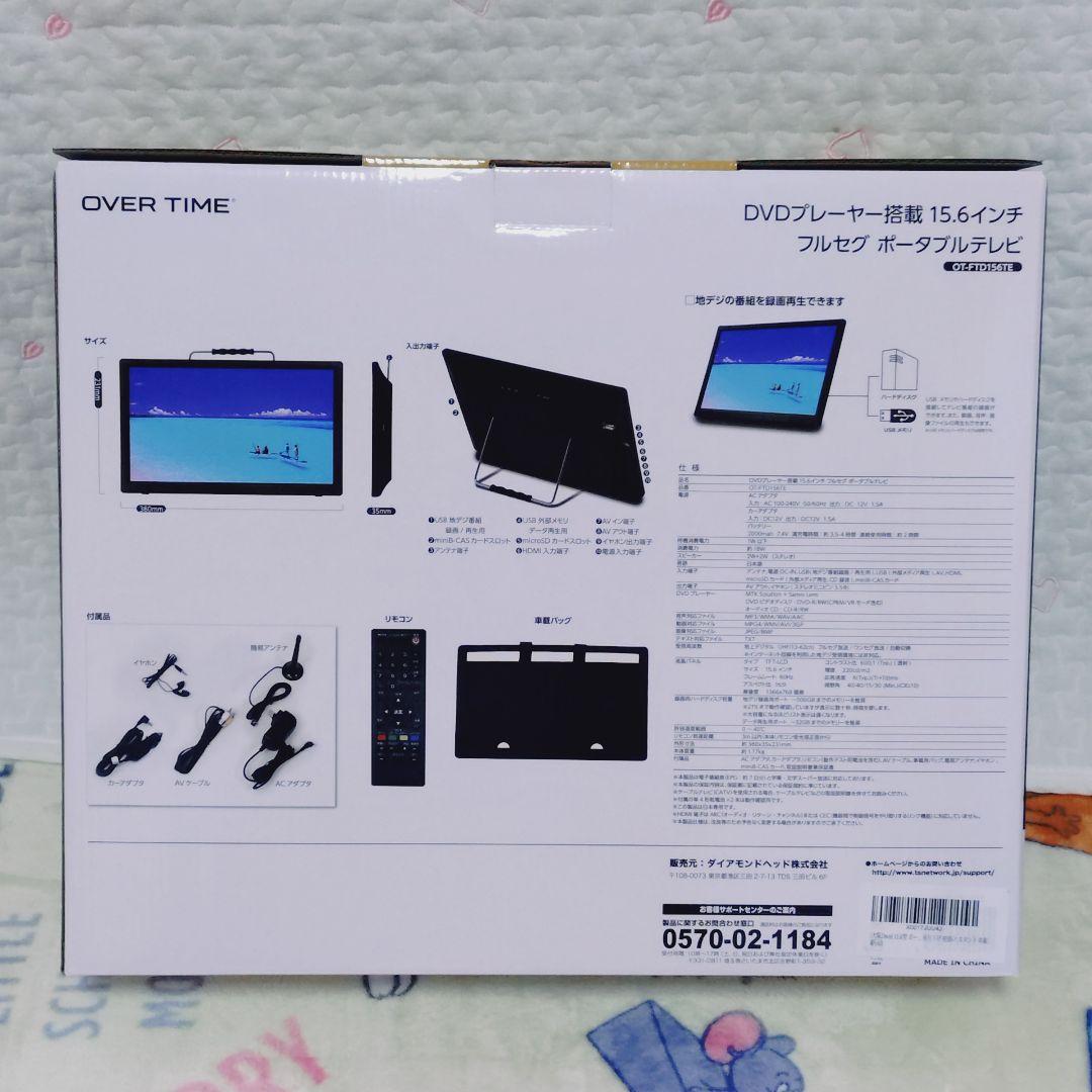 【OVER TIME】15.6インチ ポータブルテレビ DVDプレーヤー搭載