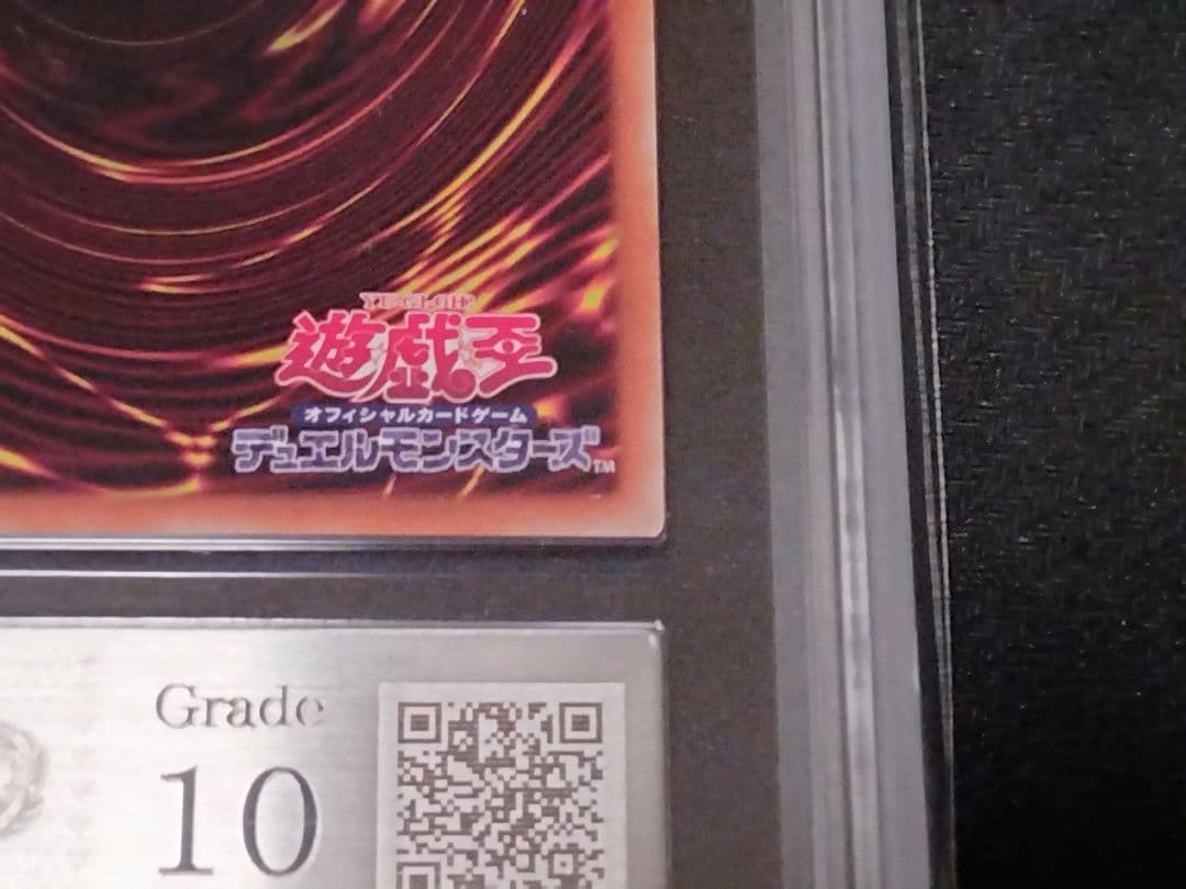 【ARS10】真紅眼の亜黒竜　20th シークレットレア