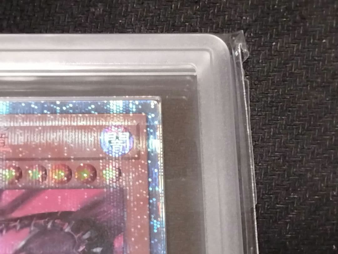 【ARS10】真紅眼の亜黒竜　20th シークレットレア