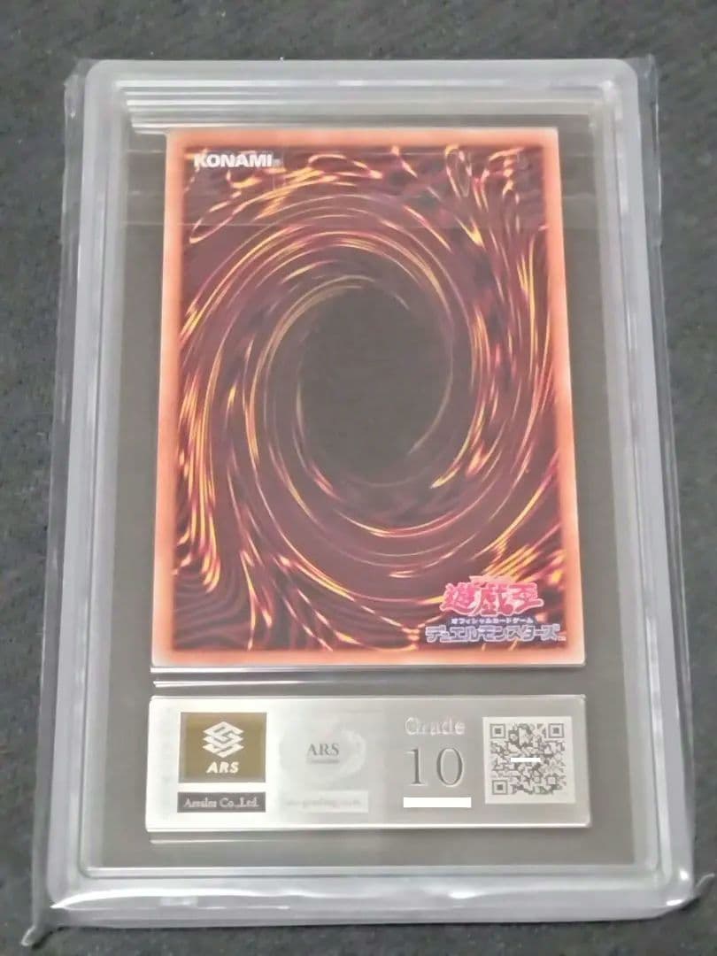 【ARS10】真紅眼の亜黒竜　20th シークレットレア