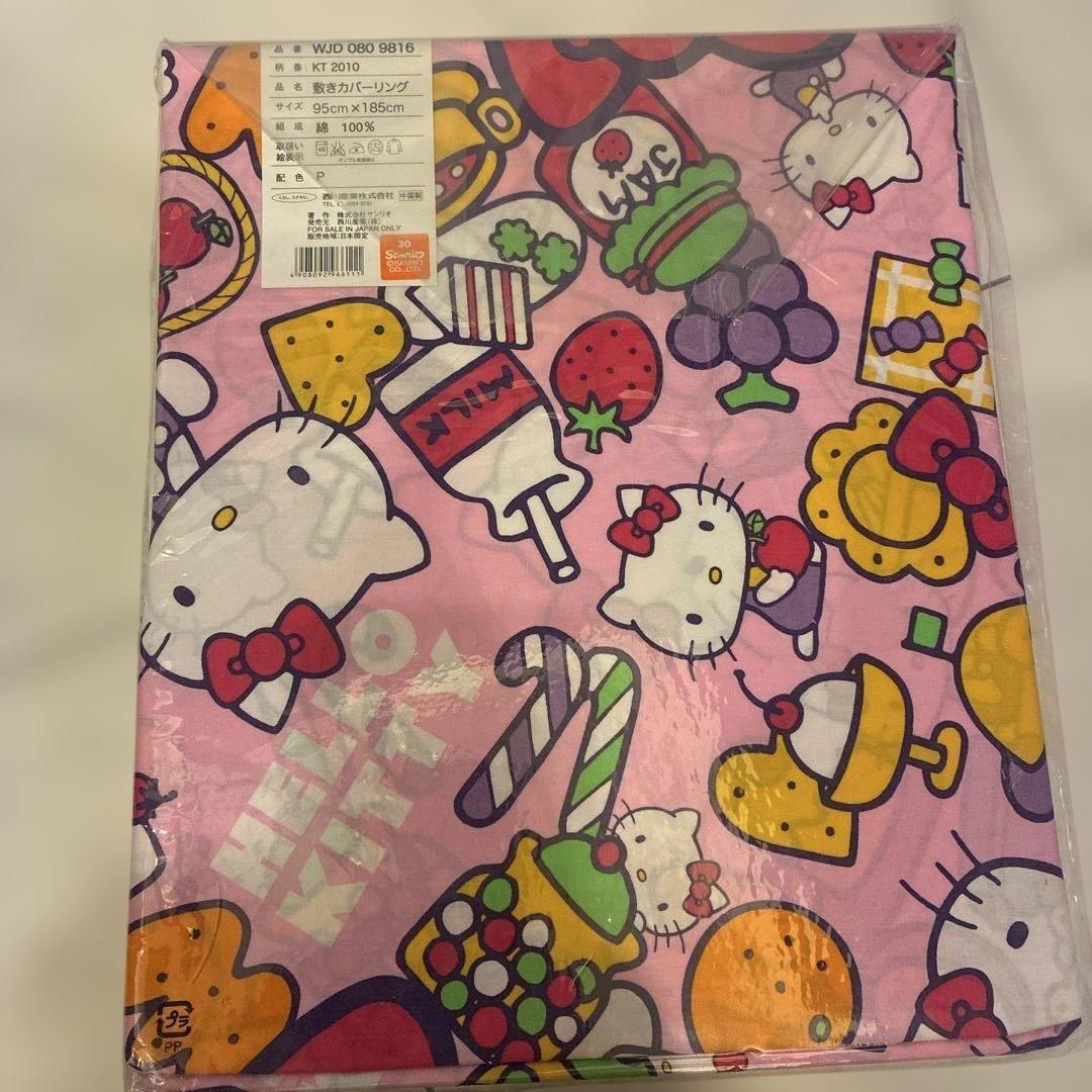 新品未使用ハローキティ 掛け布団カバー敷き布団カバー2点セット 希少品