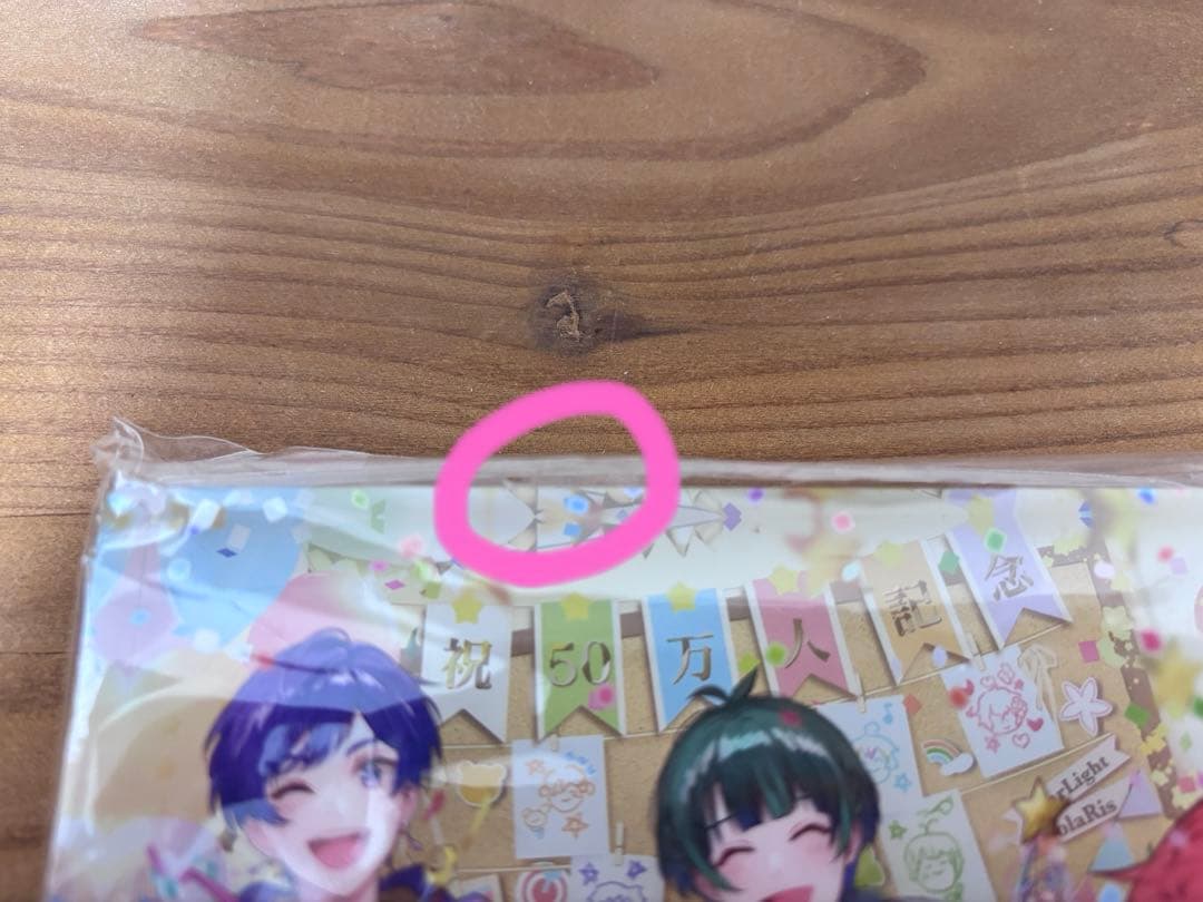 すたぽら50万人記念アクリルブロック