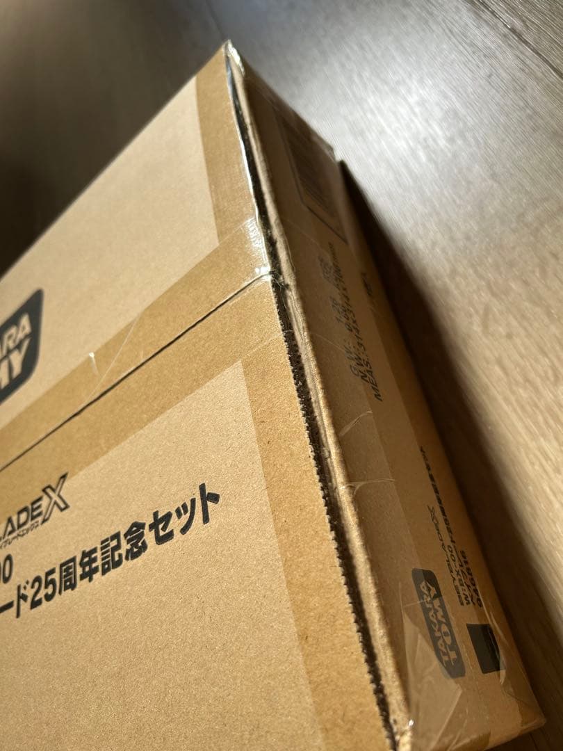 TAKARA TOMY ベイブレード25周年記念セット ダンボール未開封