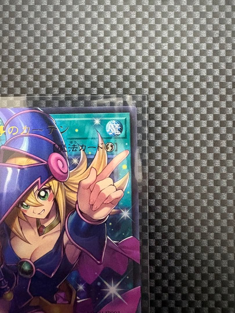 遊戯王 黒魔導のカーテン オーバーフレーム ウルトラ レア