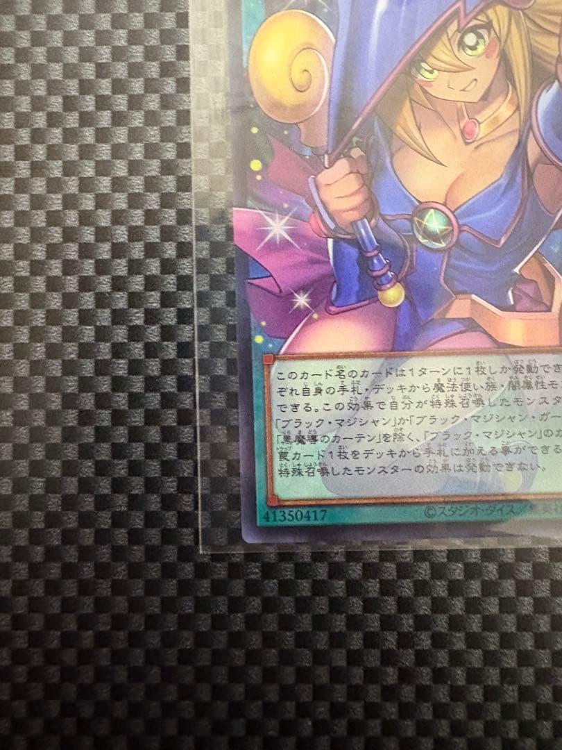 遊戯王 黒魔導のカーテン オーバーフレーム ウルトラ レア