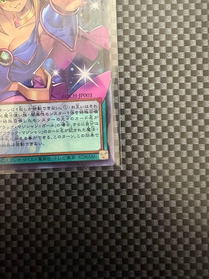 遊戯王 黒魔導のカーテン オーバーフレーム ウルトラ レア