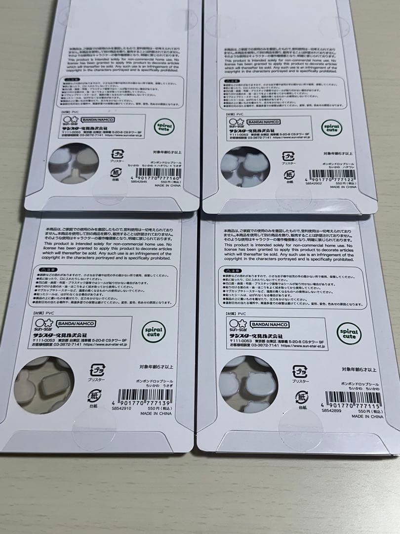 【正規品】ボンボンドロップシールちいかわ第1弾セット売り④