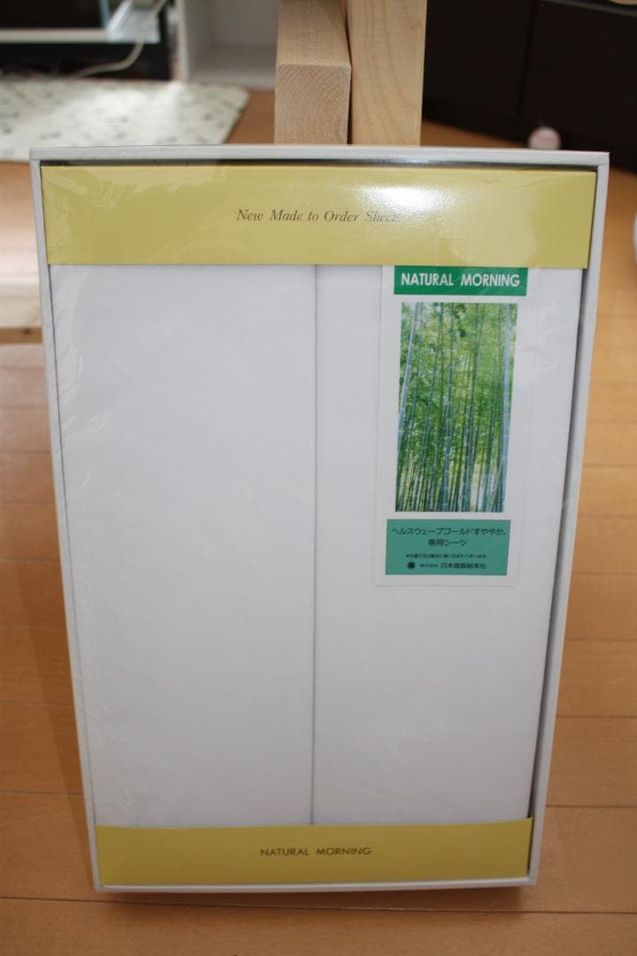 【新品】全健会　ヘルスウェーブ専用シーツ　セミダブル