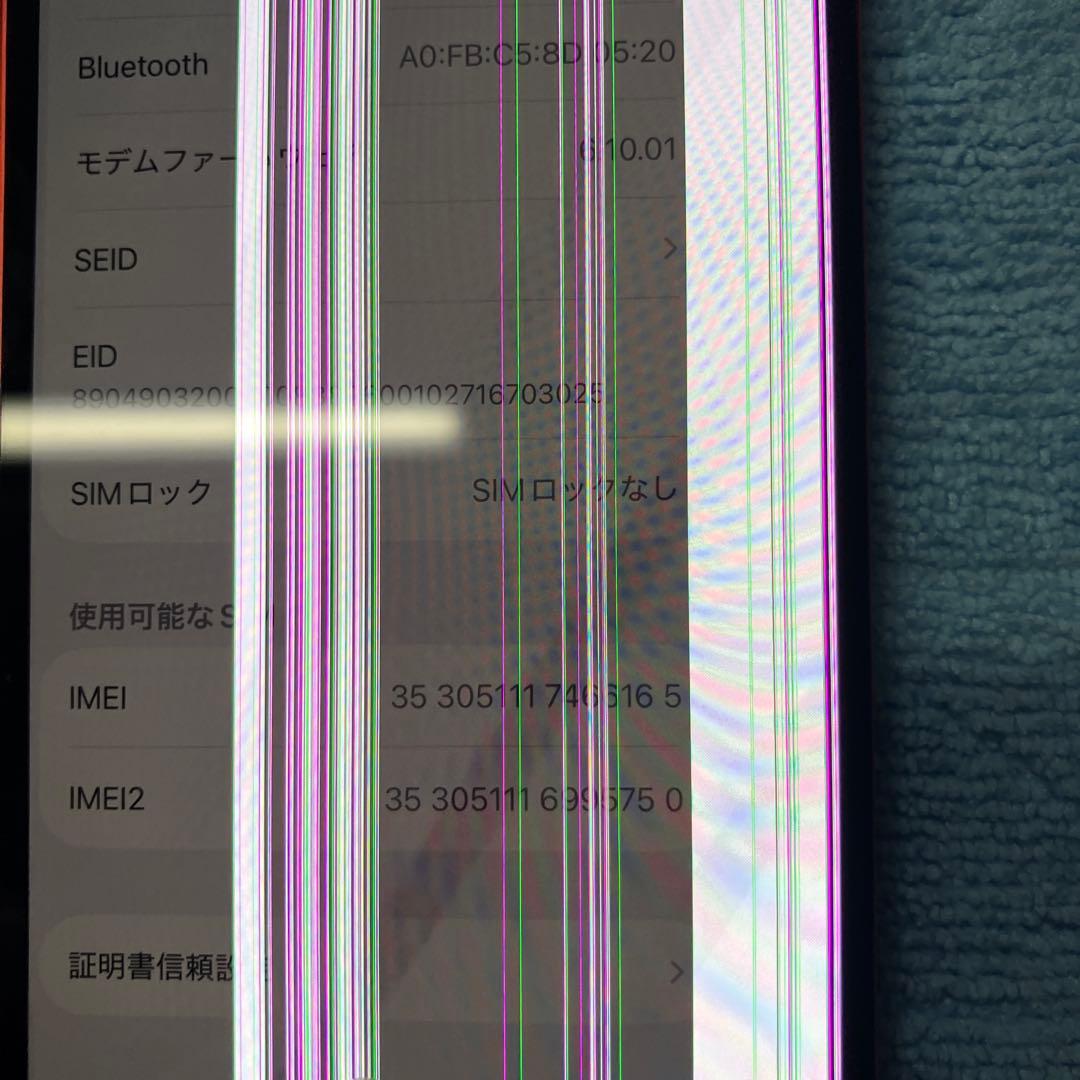 iPhone 12 128GB SIMフリー