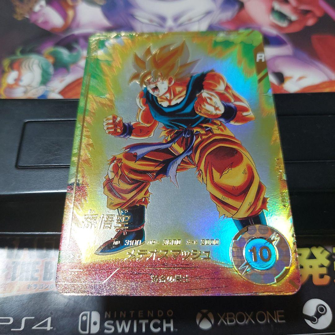 SDV2-018孫悟空(パラレル) ドラゴンボールスーパーダイバーズ