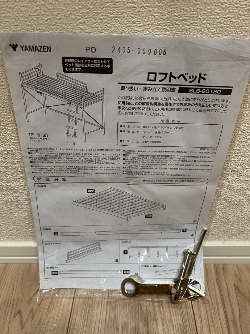 【新品】ロフトベッド セミシングルショート 山善