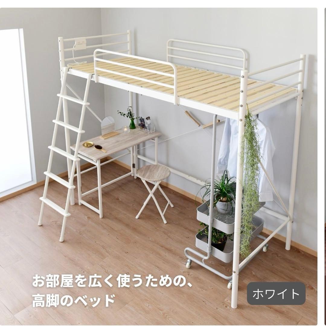 【新品】ロフトベッド セミシングルショート 山善