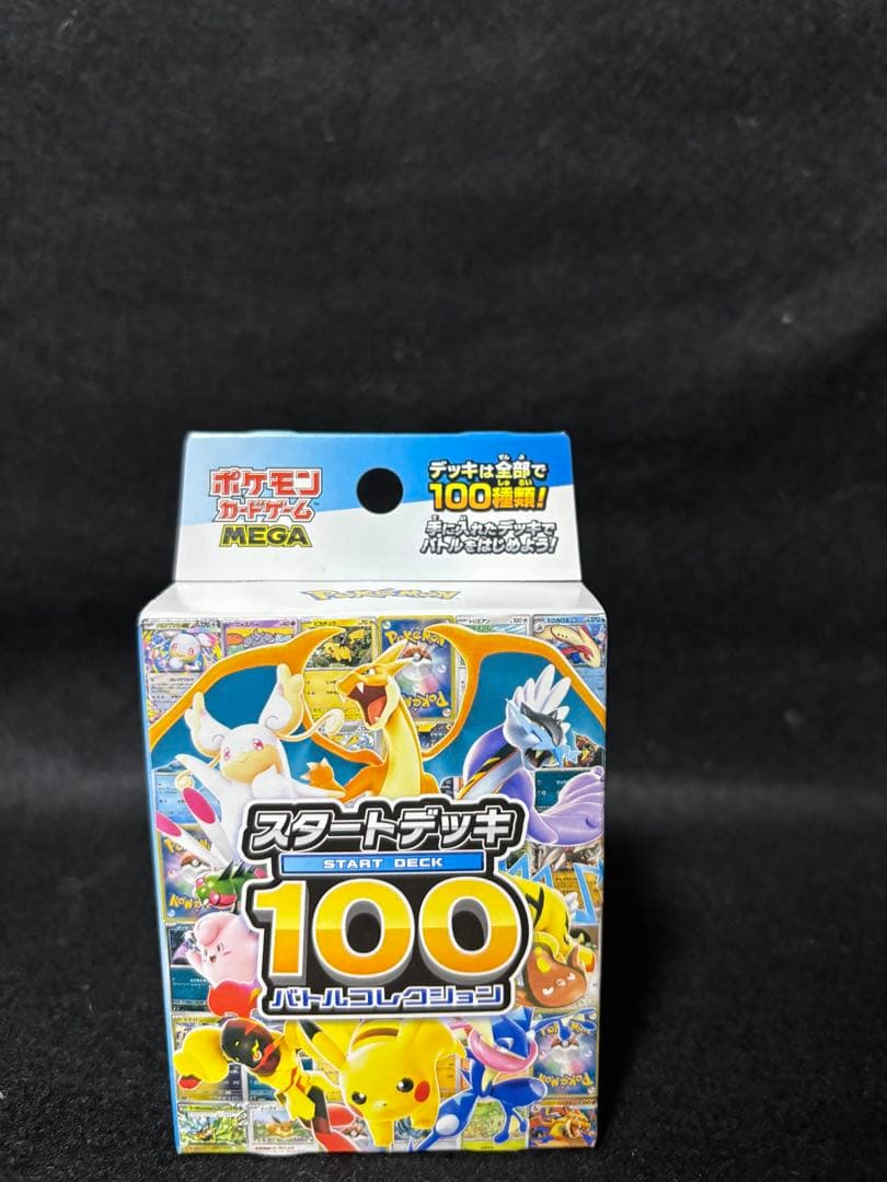 ポケモンカードゲーム スタートデッキ 100 111.54g 新品未開封