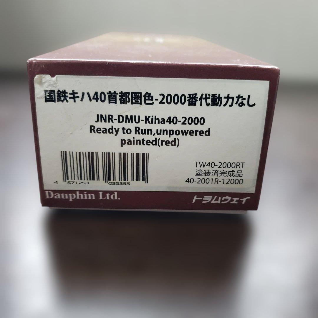HOトラムウェイキハ40 T車 (動力無し)