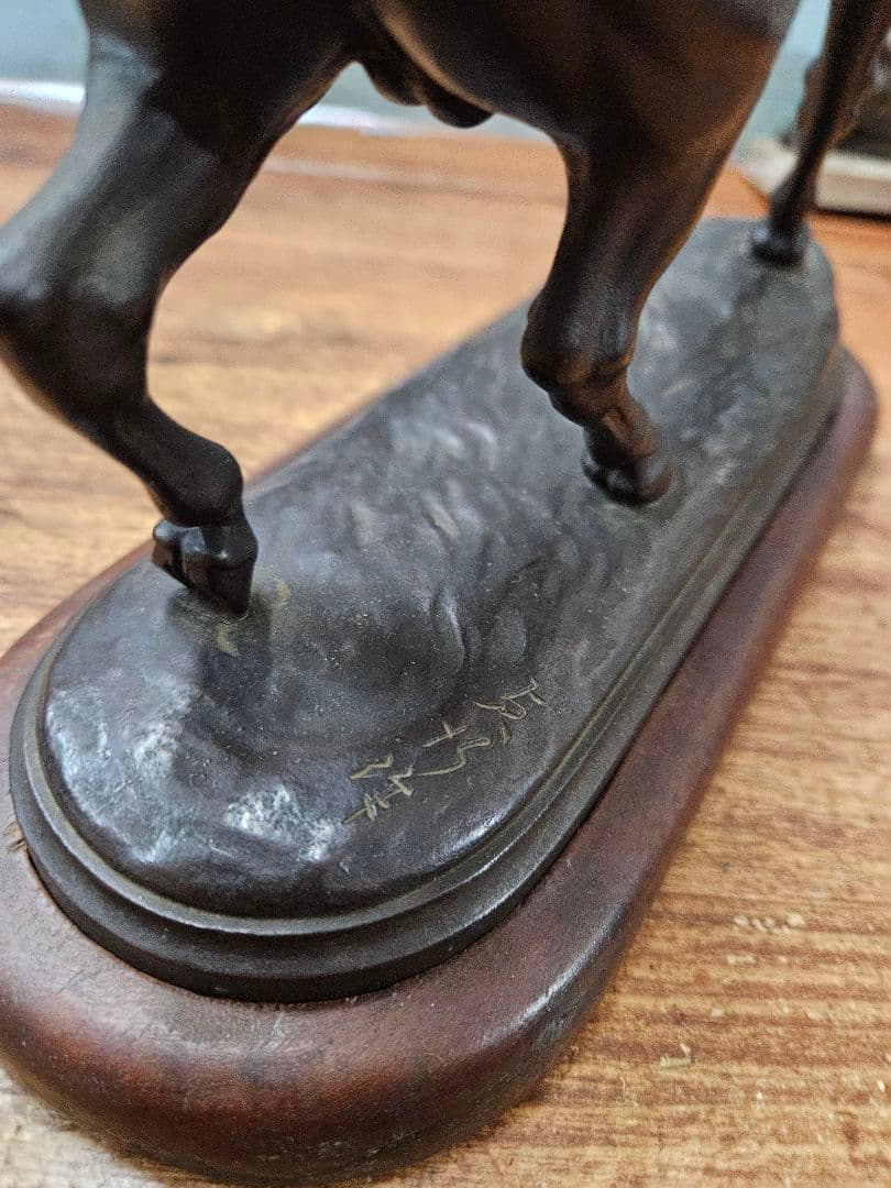後藤貞行 在銘 馬の銅像 ブロンズ像 置物 錦馬 オブジェ 彫刻 美術品