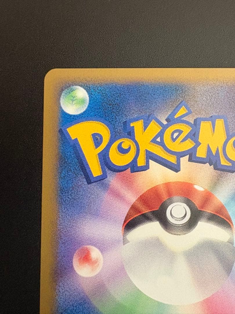 オーダイル 002/L-P ジムチャレンジ2009 Feraligatr