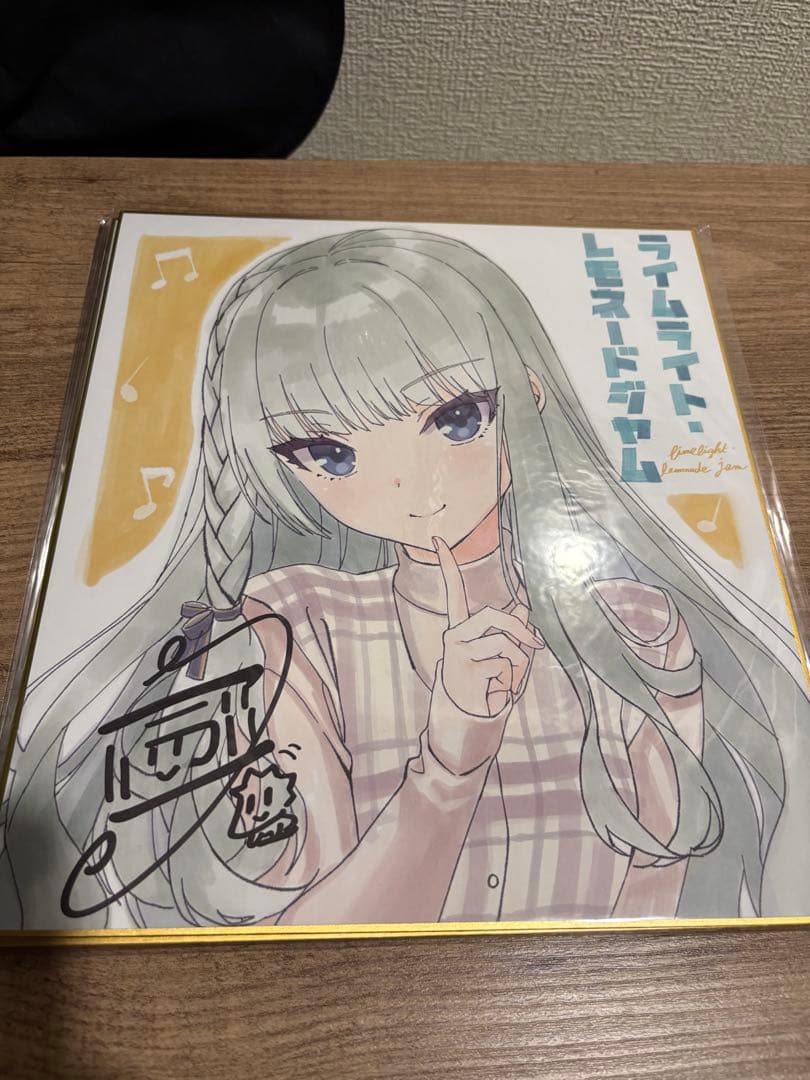 新品未開封ライムライト・レモネードジャム 公式予約特典オフィシャルWEB通販限定