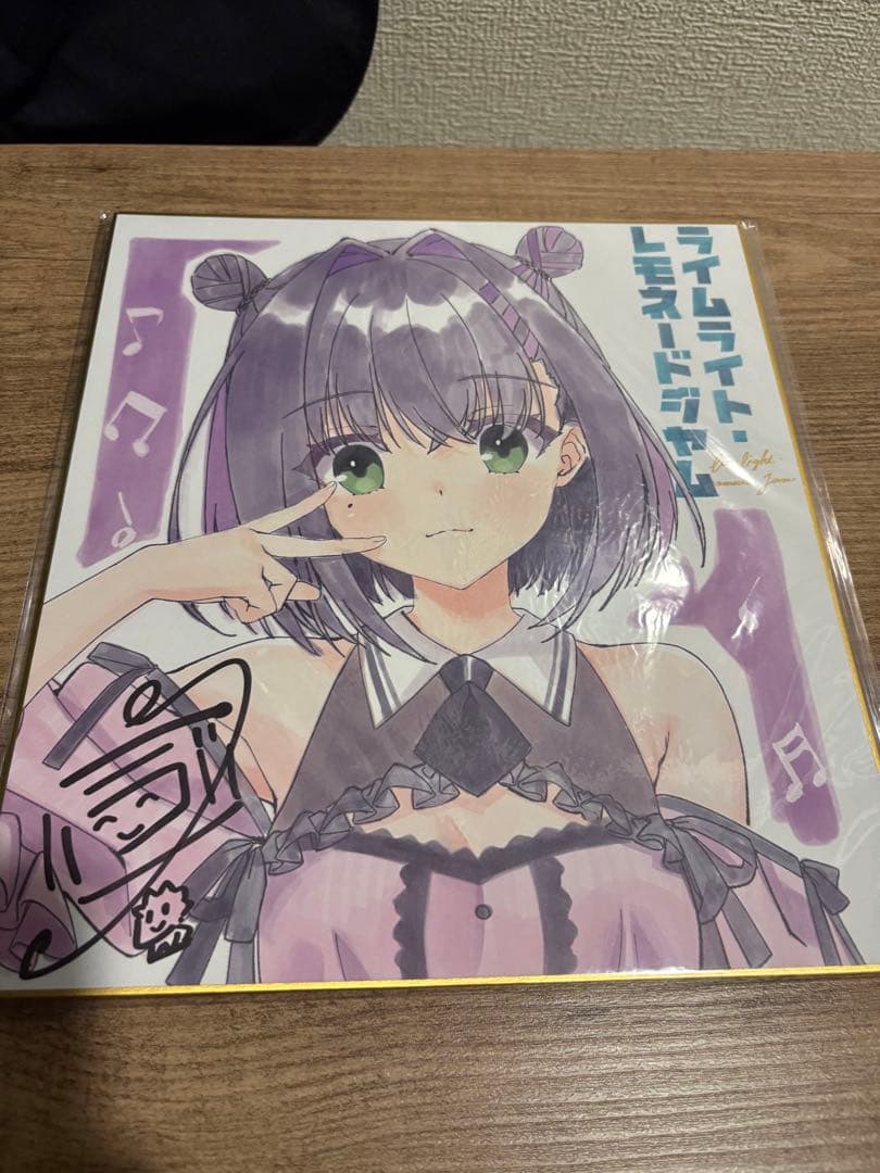 新品未開封ライムライト・レモネードジャム 公式予約特典オフィシャルWEB通販限定