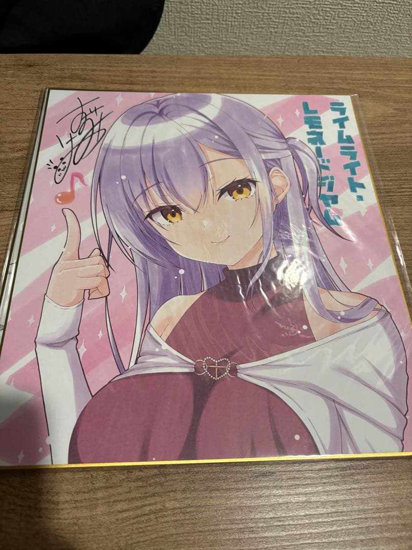 新品未開封ライムライト・レモネードジャム 公式予約特典オフィシャルWEB通販限定