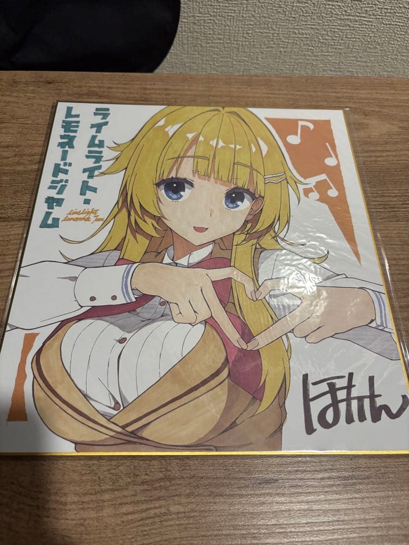 新品未開封ライムライト・レモネードジャム 公式予約特典オフィシャルWEB通販限定