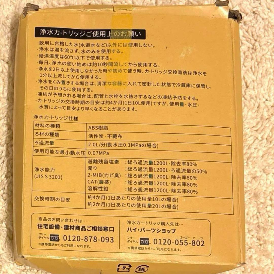 ⭐️訳あり‼️正規品 浄水器カートリッジ SENTO026KA 3本入り 箱潰れ