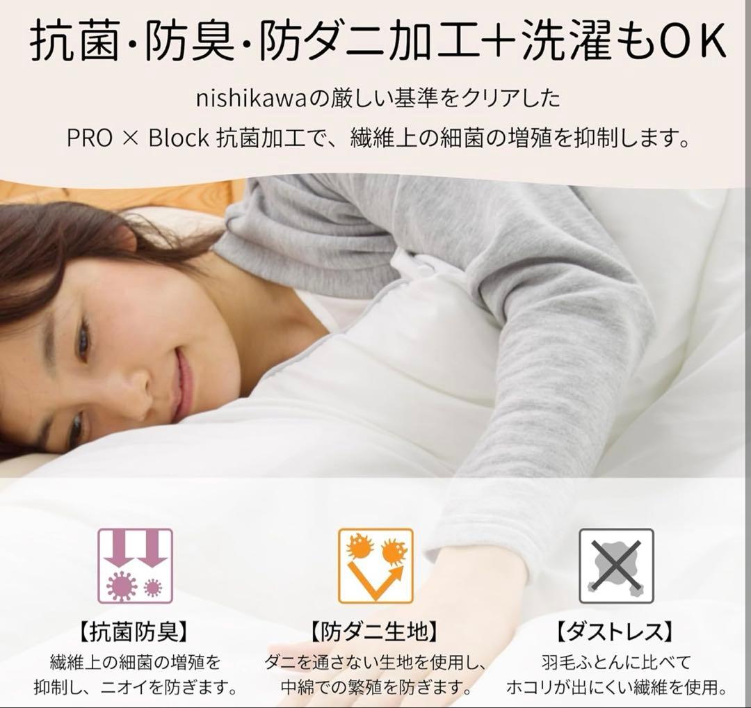 【未使用】西川★掛け布団★掛け布団★ダブル★ホワイト★Amazon★セブンデイズ