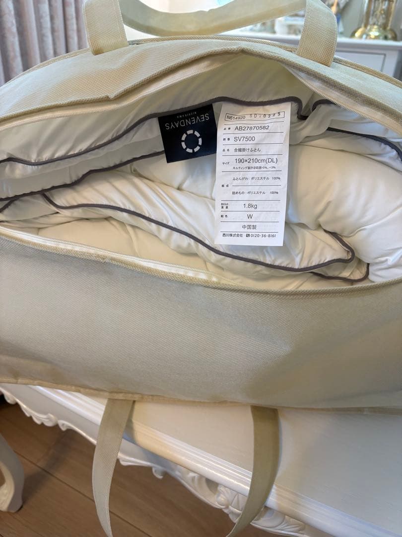 【未使用】西川★掛け布団★掛け布団★ダブル★ホワイト★Amazon★セブンデイズ