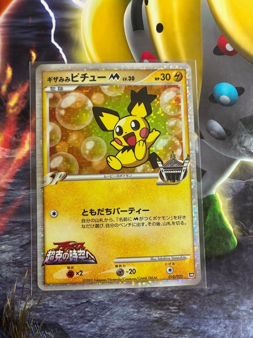 ポケモンカード アルセウス超克の時空へ　まとめ売り　7枚