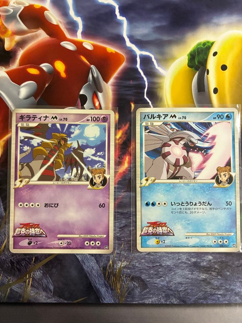 ポケモンカード アルセウス超克の時空へ　まとめ売り　7枚