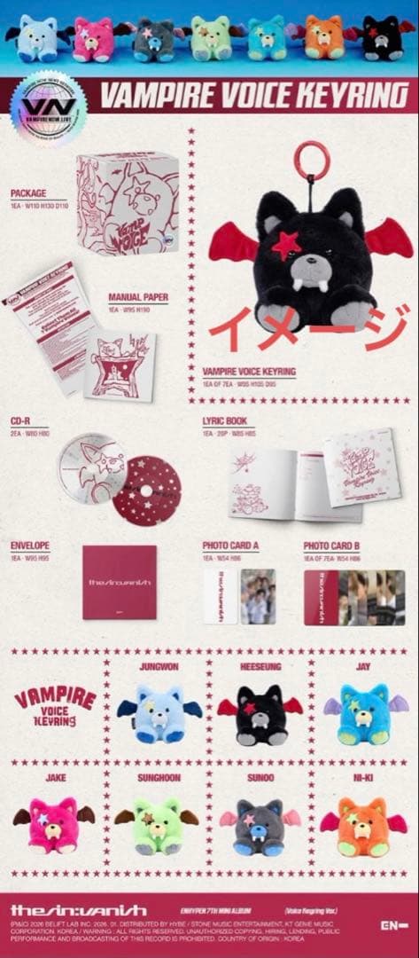 ENHYPEN VANISH ボイスキーリング Voice Keyring ソヌ