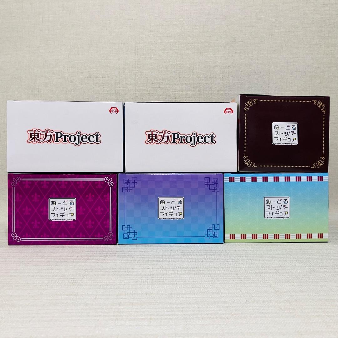 東方Project　デフォルメフィギュア　ぬーどるストッパー など　6点セット