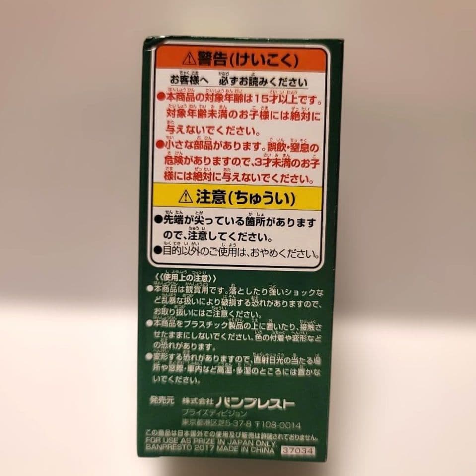 未開封 ワールドコレクタブルフィギュア ゴーイングルフィセンパイ号 ドレスローザ