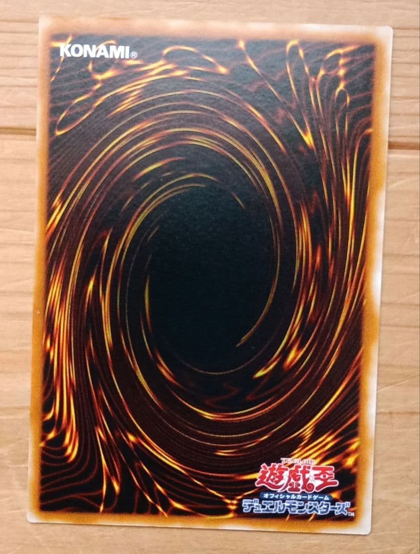 遊戯王日本版アルティメットレアカード 氷帝メビウス