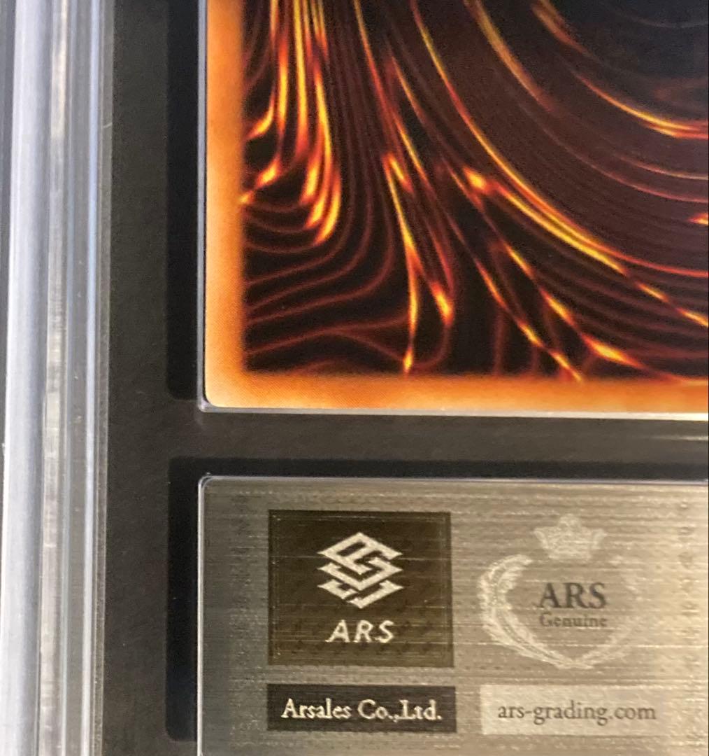 ARS9 2期　真紅眼の黒竜　ウルトラレア