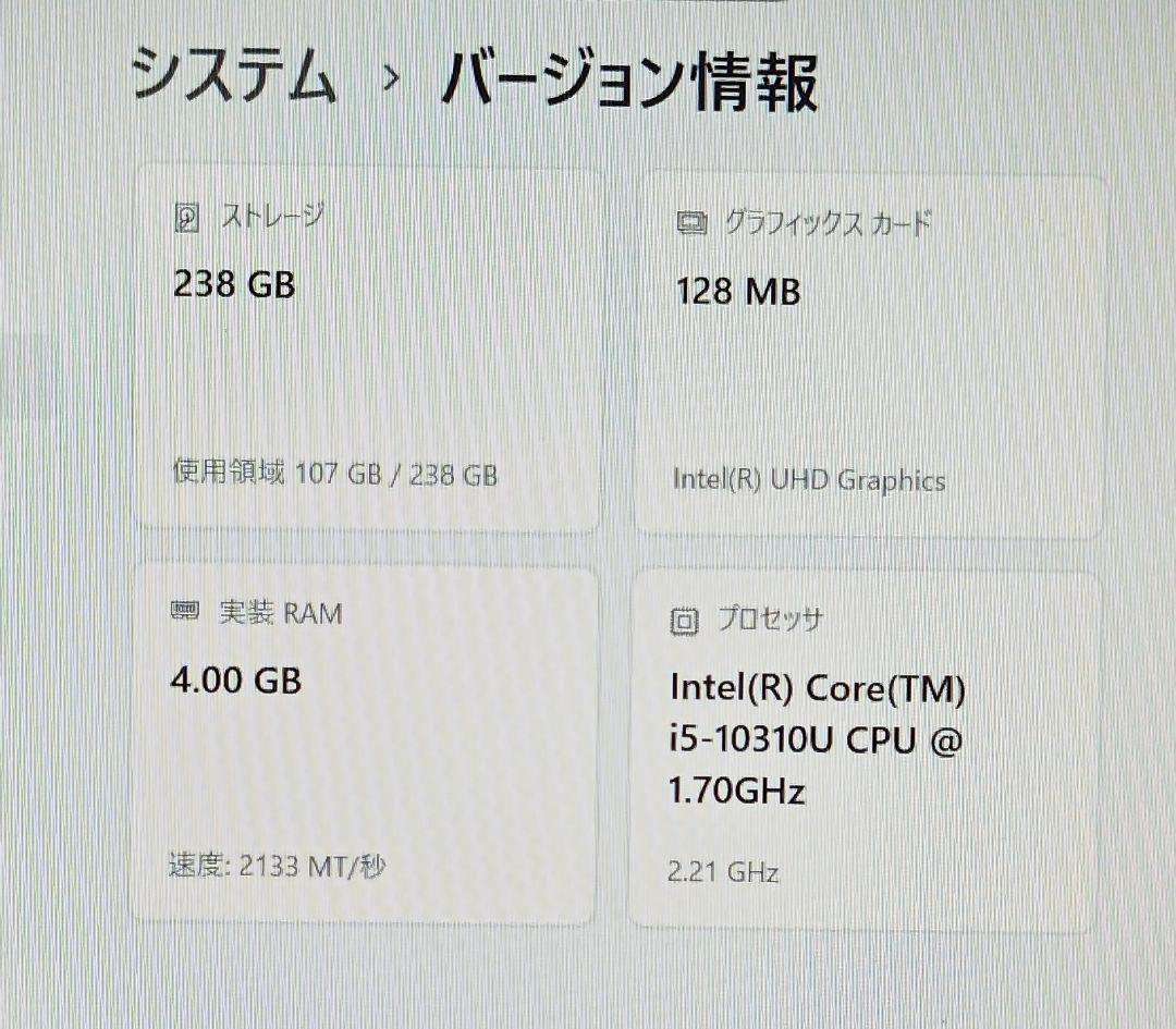 G-2/超軽量/クアッドコアi5-10310U/SSD256/4GB