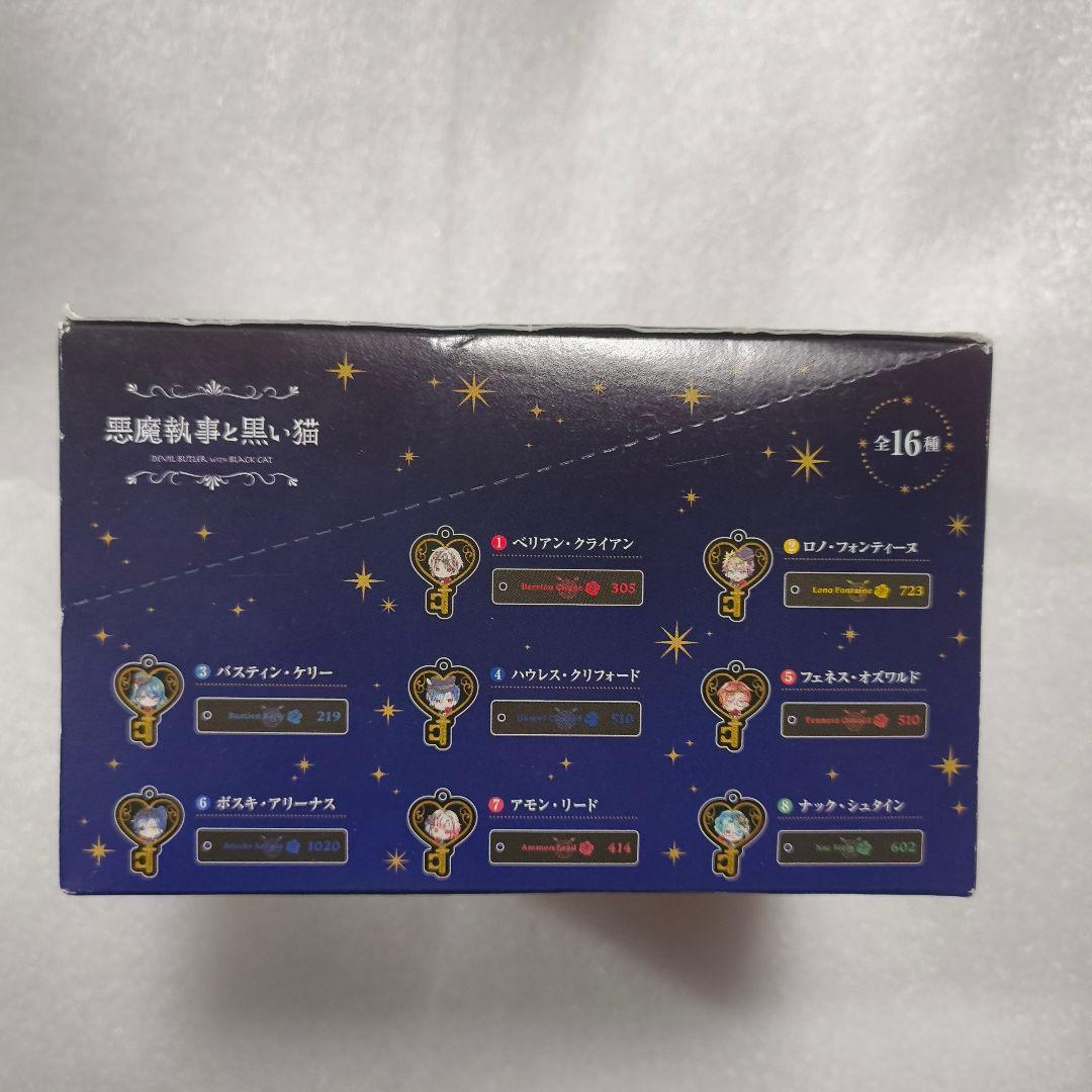 悪魔執事と黒い猫 鍵型アクリルチャームキーホルダー 1BOX（16個入り）