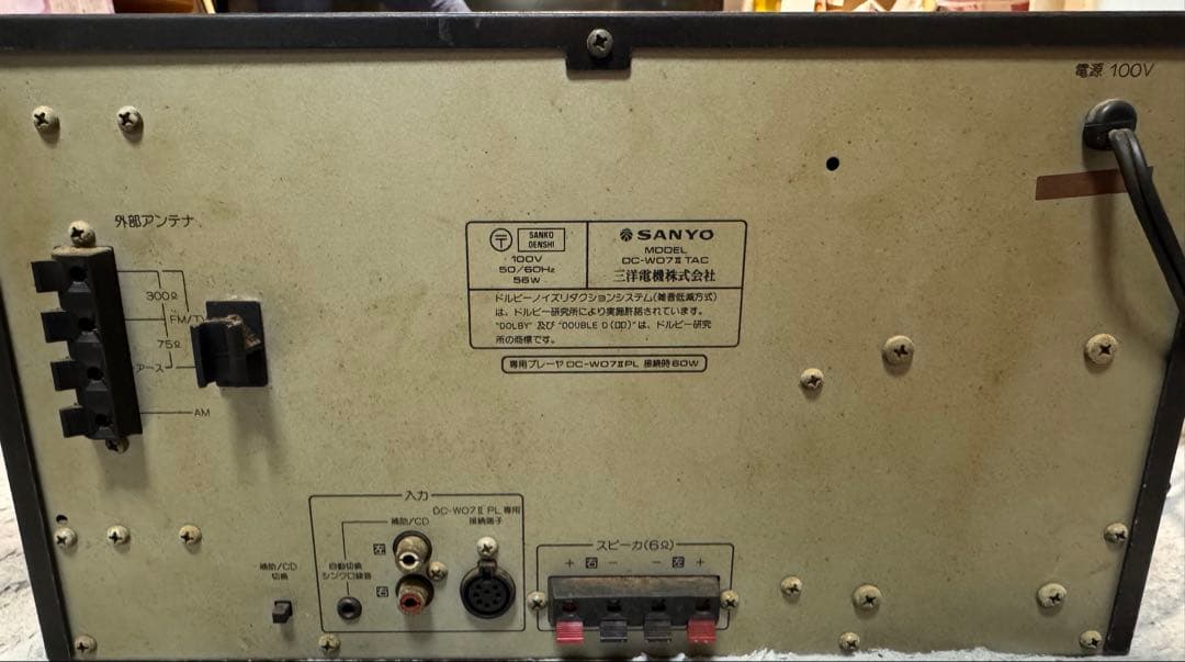 SANYO（サンヨー）ステレオシステム　DC-W07Ⅱ ジャンク