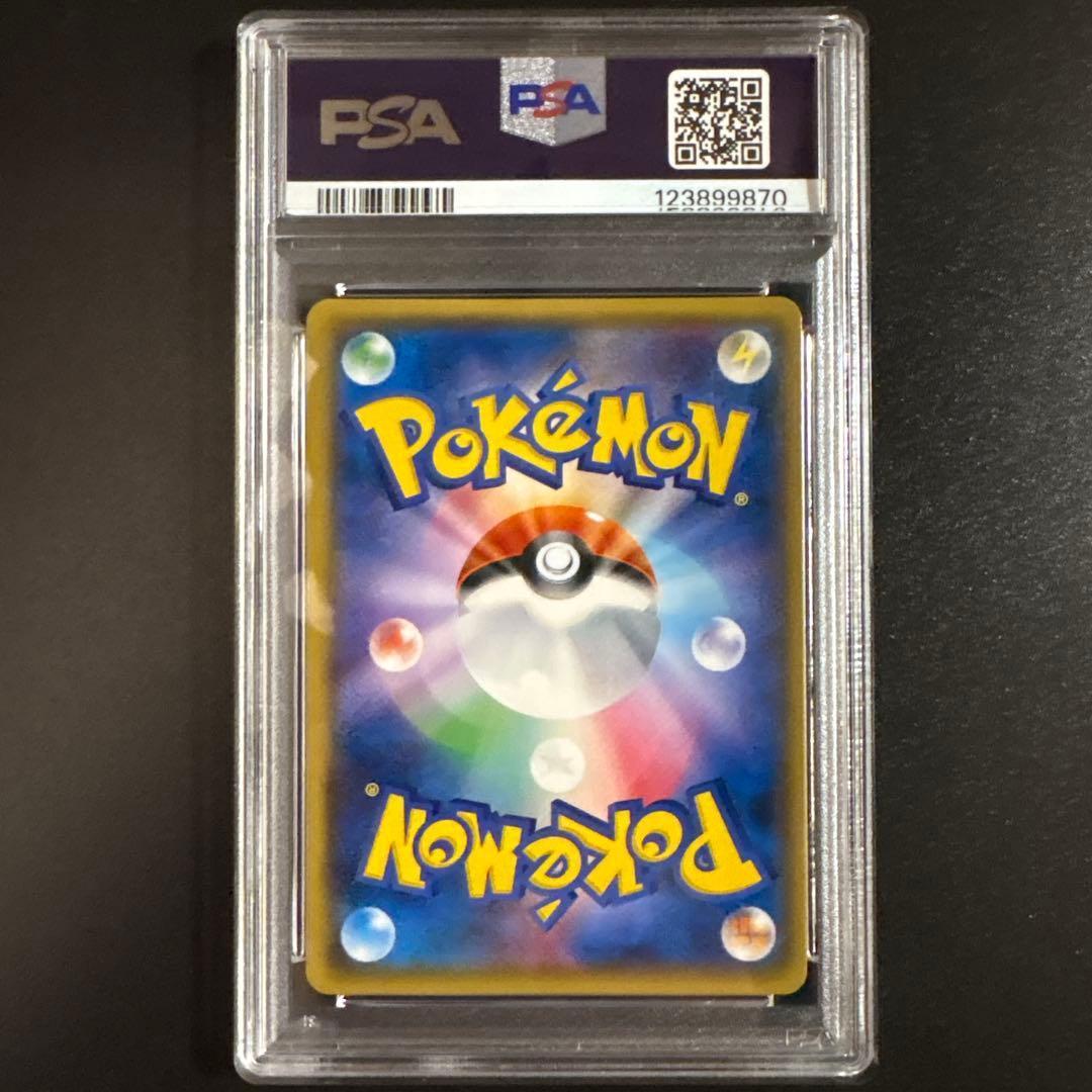 桜アフロのピカチュウ：ポケモンセンタートウキョーDX オープン記念 にほんばれキ