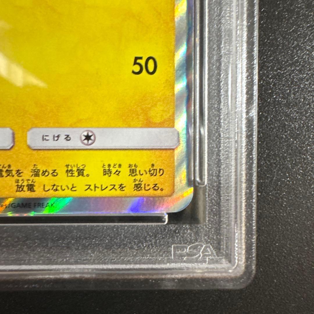 桜アフロのピカチュウ：ポケモンセンタートウキョーDX オープン記念 にほんばれキ