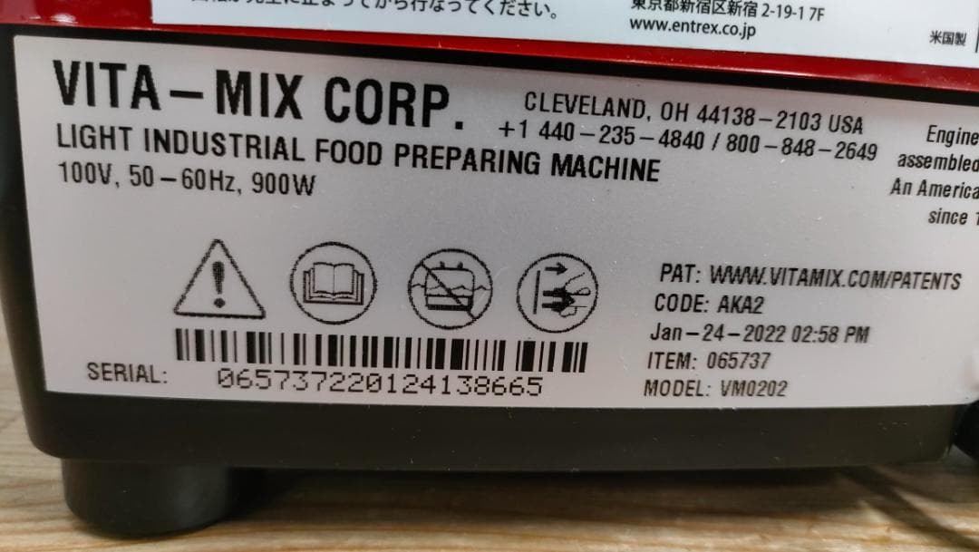 【未使用に近い】Vitamix E310 レッド　保証書あり　1668
