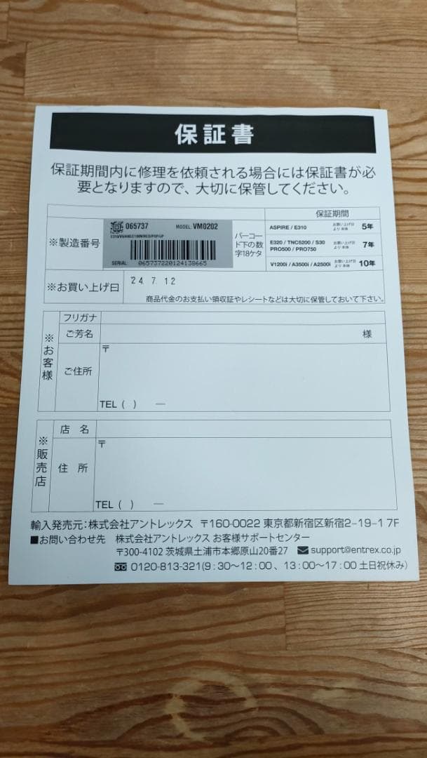 【未使用に近い】Vitamix E310 レッド　保証書あり　1668