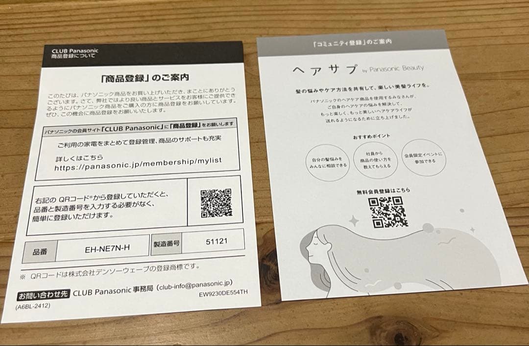 Panasonic EH-NE7Nイオニティ