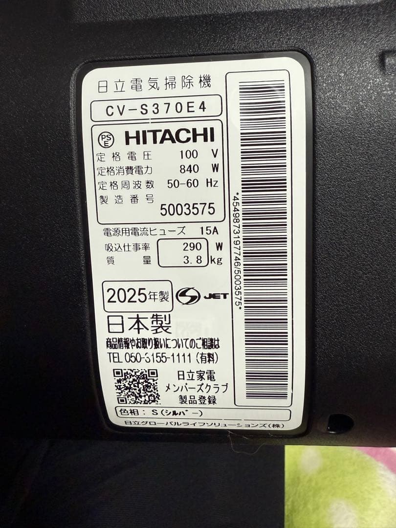 HITACHI CV-S370E4 掃除機本体