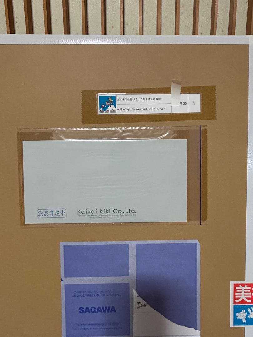 村上隆 ED300ドラえもんポスター どこまでも行けるような！そんな青空！