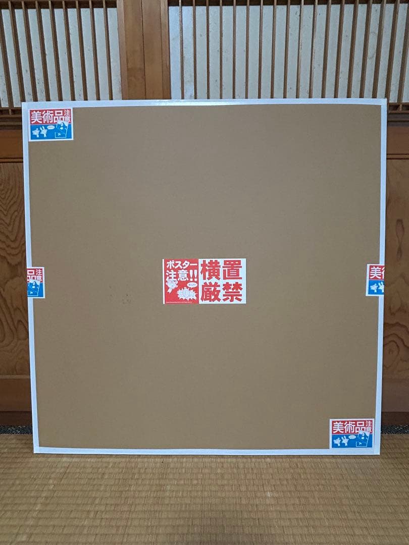 村上隆 ED300ドラえもんポスター どこまでも行けるような！そんな青空！