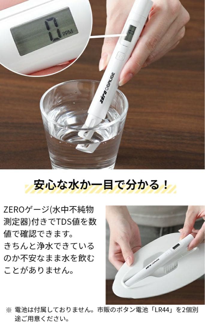 A802 ＺＥＲＯピッチャー ６層浄水フィルター搭載