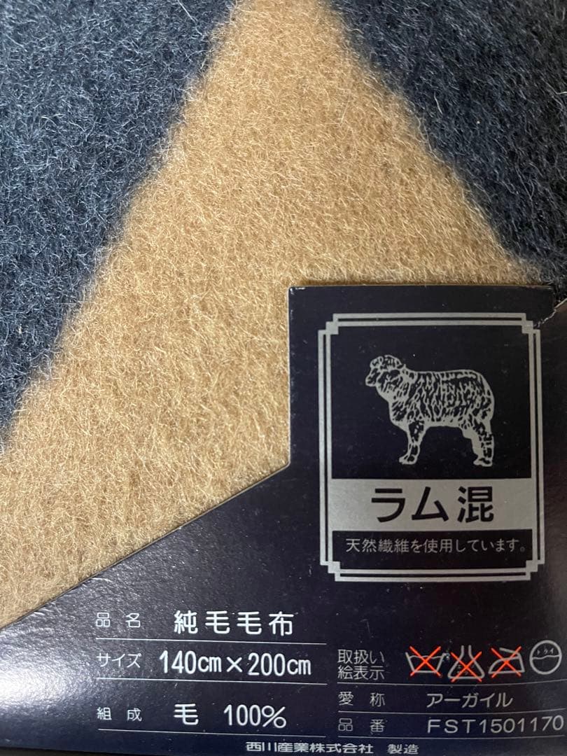 Burberrys ダイヤモンド柄ブランケット 140x200cm