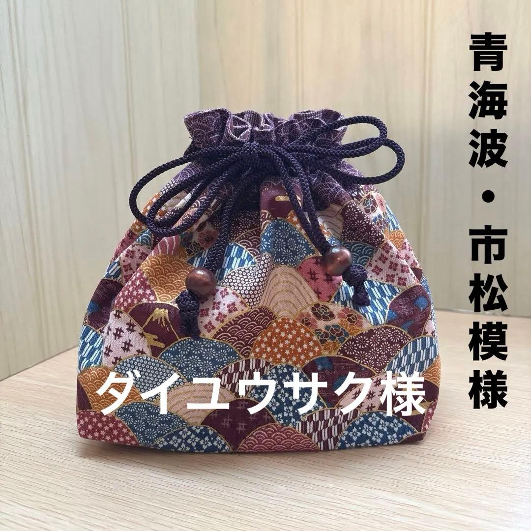 ダイユウサク　和柄お弁当袋+百人一首御朱印帳袋(青)